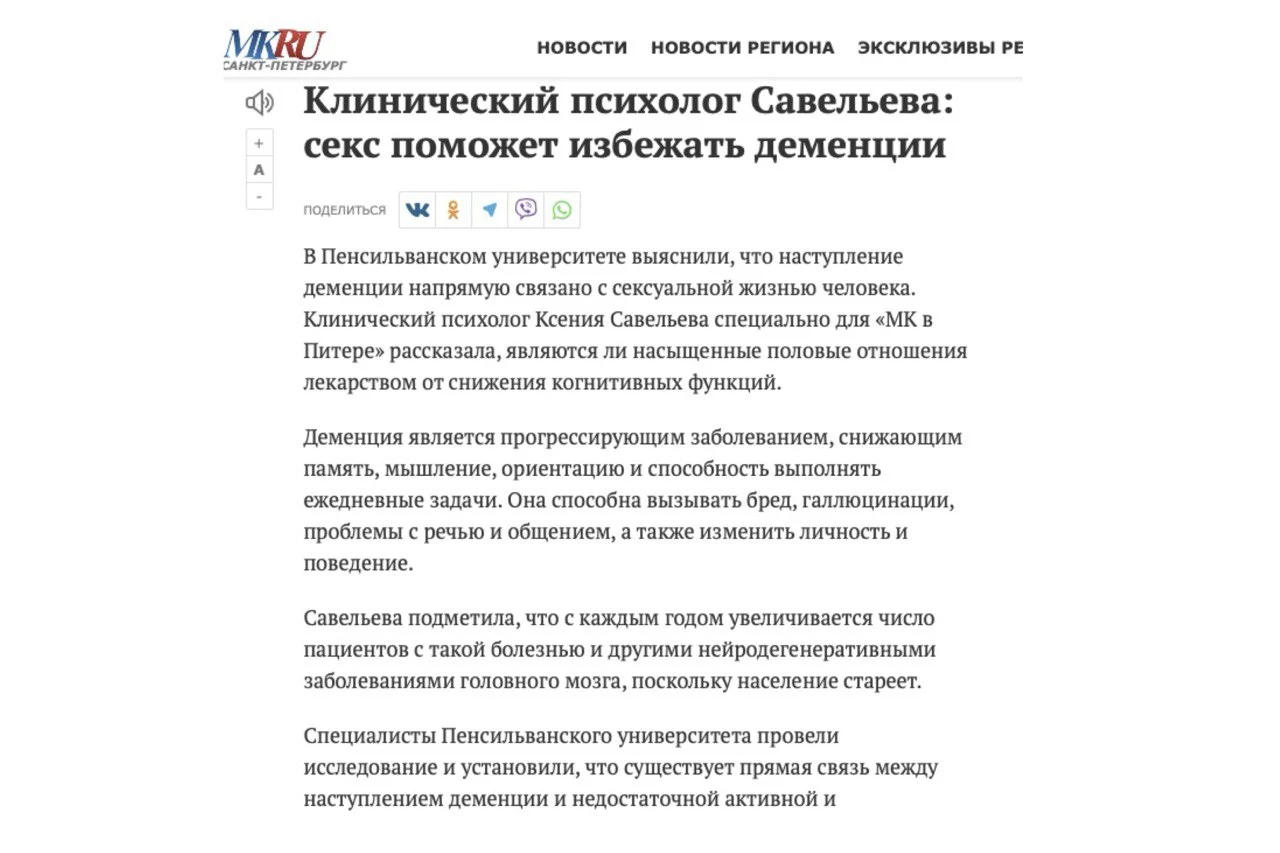 Публикация в СМИ